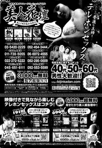 COMIC Kairakuten 2016-01