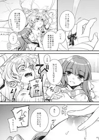 (Reitaisai 11) [WHITEsoda, Hashibiro Koubou (Miohasu, Akai Yoru)] Tsukiboshi Le Chatelier (Touhou Project)
