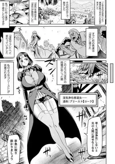 Ahegao o Sarashisu Midarana Otome