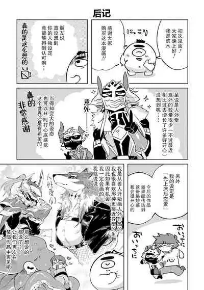 Maou-sama wa Yuusha no Ken de Midaretai | 魔王大人想用勇者的剑来捣乱