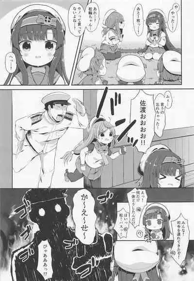 (C101) [Mugichoko Store (Mugichoko)] sadosama wo wakarasetai (Kantai Collection -KanColle-)