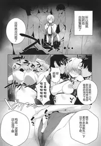 (C95) [Sorasore (Jagayamatarawo)] Manga Sick (Fate/Grand Order) [Chinese] [黑锅汉化组]