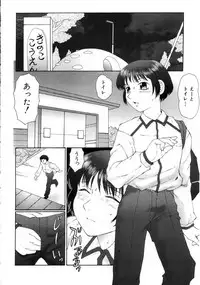 [Fuusen Club] Hatsujou X