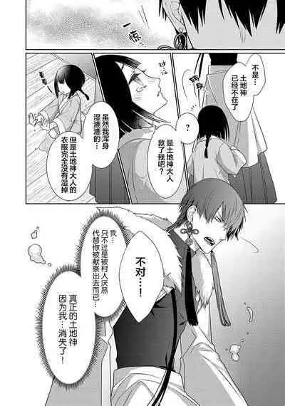 神婚这种东西由我来终结