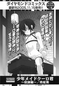 [Anthology] Shounen Roman 2