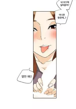 She is Delicious Ch.0-25