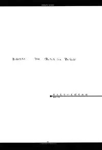 [Sakurazawa Izumi] MELTY KISS