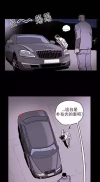 Honey trap 甜蜜陷阱 ch.8~20 [Chinese]中文