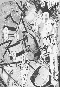 (C94) [Kaiki Nisshoku (Ayano Naoto)] Raikou Mama to Asobou! (Fate/Grand Order)