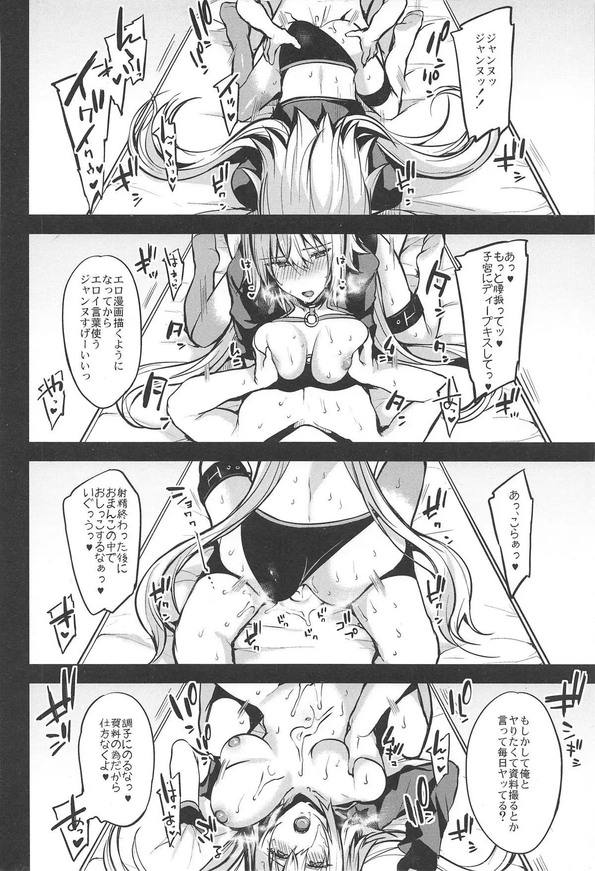 Kore mo Subete wa Eromanga no Tame!