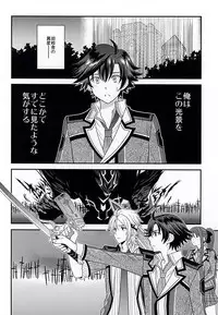 (C87) [Hakuchuu Doudou (Rian)] Shounen wa Denki Hitsujin no Yume o Miru ka Vol. 2 (The Legend of Heroes: Sen no Kiseki)