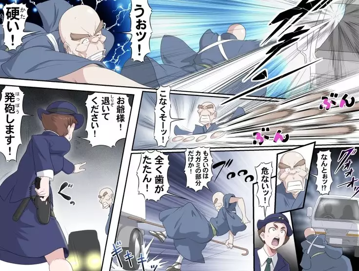 Ganbare Ojii-chan - Make Love! O'G-chan