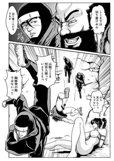 WEB Ban COMIC Gekiyaba! Vol. 153