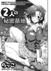 Comic Shingeki 2006-03