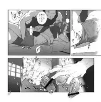 (C82) [Article 60 of Criminal Code (Shuhan)] Yojouhan Seikatsu. 2012 Natsugou (Skies of Arcadia)