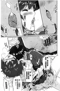 [Tohgarashi Hideyu] MGY | 男女交歡 [Chinese]