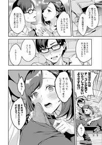 [Emua] Shiritagari Jyoshi [Digital]