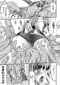 [Anthology] Shokushuu Injoku | The Rape of Tentacle Anthology Comics Vol.1 [Digital]