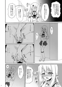 [LemonMaiden (Aoi Masami)] Kyuusei Maryoku Chuudoku Soushuuhen 1 (Fate/kaleid liner Prisma Illya) [Digital]