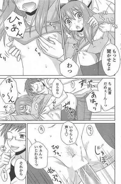 COMIC Penguin Celeb 2010-08