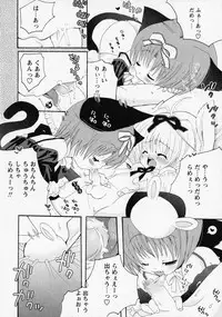 [Anthology] Shounen Ai no Bigaku - The Josou Shounen