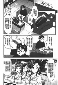 [Saida Kazuaki] Rankou Dance Night | 乱交 DANCE NIGHT [Chinese]