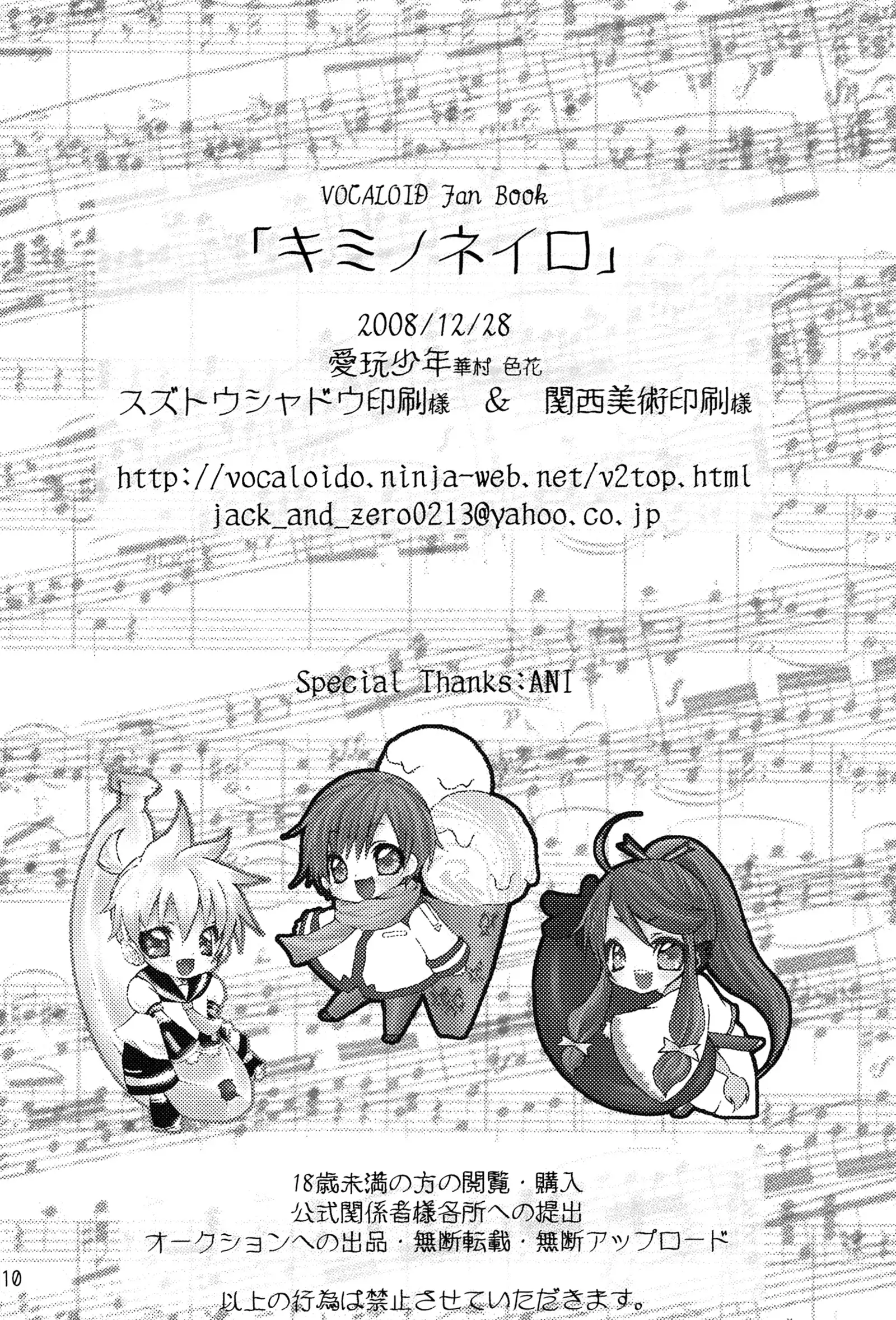 キミノネイロ ~LENside Act2~