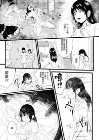 [Ryona's Station (YOSHITORA)] Brain Eater Stage 1 [Chinese] [贝尔西行寺个人汉化]