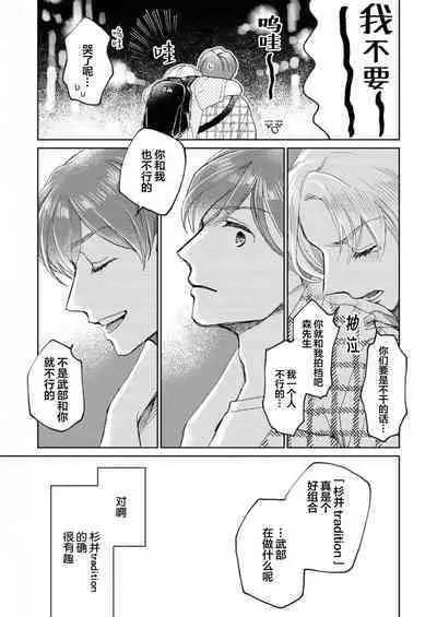 Omae Nanka Daikirai da Baaka! | 最讨厌你了笨蛋！