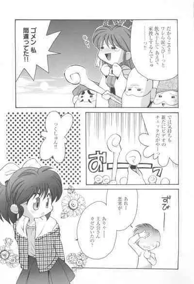 CAN CAN BUNNY ANTHOLOGY COMIC 2