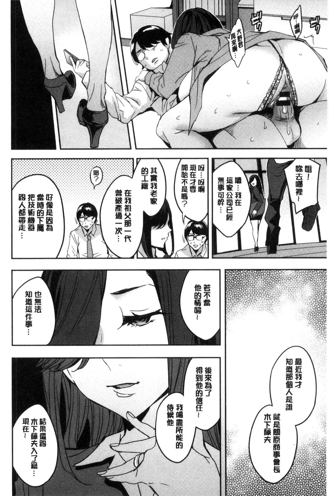 Sekigahara Shouji Hitodumabu | 關原商事人妻部