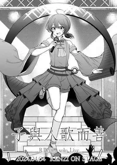 Virtual Youtuber Kong Zi