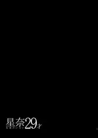 (C84) [MAIDOLL (Fei)] Sena 29sai Tomodachi ga Inai (Boku wa Tomodachi ga Sukunai)