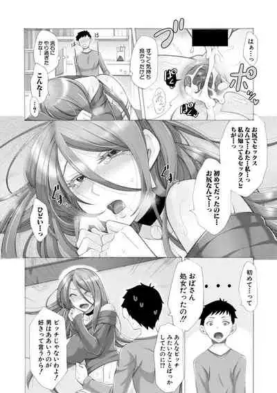 COMIC Shingeki 2020-05