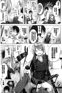 [kakao] Suki Suki Machine Gun! [Chinese]