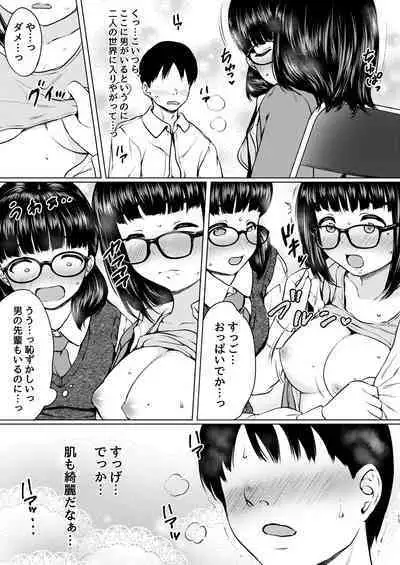 Manga Buin no Shinjin Kyonyuu Jimi Megane to Nyuubu Shonichi ni Tanetsuke Sex Shita Hanashi