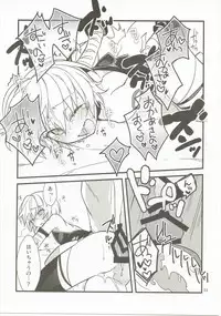 (Dai 4 Ji ROOT 4 to 5) [Un-moto Shoko (Un-moto)] Giji Genkai Toppa Jikken Houkokusho 01 (Fate/Grand Order)
