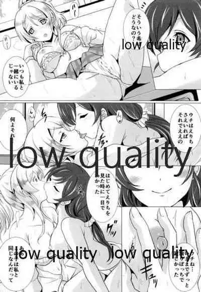 (僕らのラブライブ! 14) [nb. (ぽるぽる)] 純愛パラドックス 絢瀬絵里総集編 (ラブライブ!)