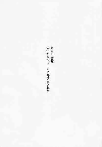 Sensei no Mudazukai o Kanri Shitekureru Kaikei-chan