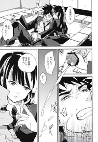 (C82) [goo-paaa (Ocha)] THE Sangou Sama (DARKER THAN BLACK)