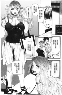 [Ooshima Ryou] Yoromeki. | 紅杏出牆。 [Chinese]