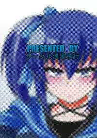 (C81) [Circle Roman Hikou (Taihei Tengoku)] LBSEX (Danball Senki)