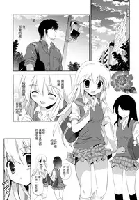 (COMIC1☆8) [KORISUYA (Korisu)] Hajimete no Imouto!? 2 [Chinese] [脸肿汉化组]