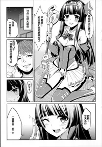 [Asamine Tel] Ryinshiru e Youkoso! Bangai Hen (Kyuuai Mental Toranoana Tokuten) [Chinese]