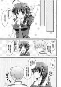 (COMIC1☆9) [Ameya. (Ameya Kirica)] Cat Magic! (Kantai Collection -KanColle-) [Chinese] [琴叶汉化]
