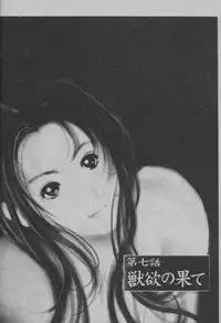 [Araki Kyouya] Mezame no Hime [Chinese]