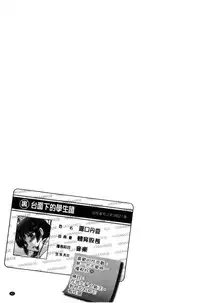 [Yuzupon] Haramase Gakuen - Hakudaku Mamire no Seishun [Chinese]