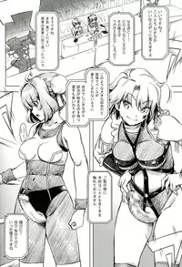(C85) [Orange Peels (Ore P 1-gou)] Futanari!! Oudou