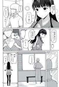 (C85) [AMAYADORI+ (Harenochiame)] Karakurenai ni Mizu Kukuru to wa (Persona 4)