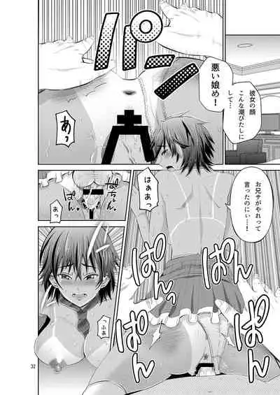 [Akiha@] Tokonatsu Resort Nangoku Musume to NTR Sex [Digital]